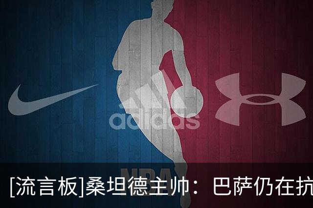 [流言板]桑坦德主帅：巴萨仍在抗议补时仅4分钟，他们还想打进更多球